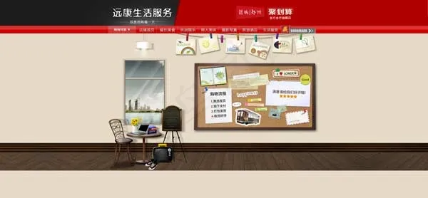聚划算活动首页psd模版下载