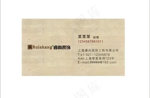 装修公司名片图片