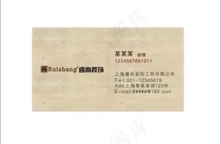装修公司名片图片