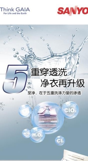 三洋洗衣机图片