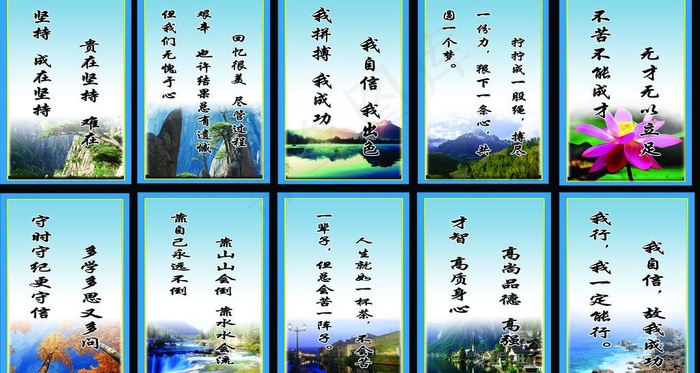 励志名言图片(5669X3345(DPI:72))psd模版下载