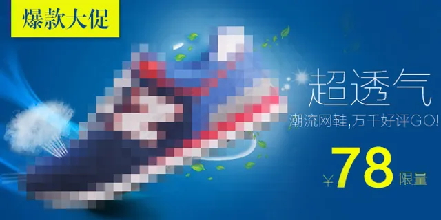 淘宝手机端小海报 男鞋手机端轮播