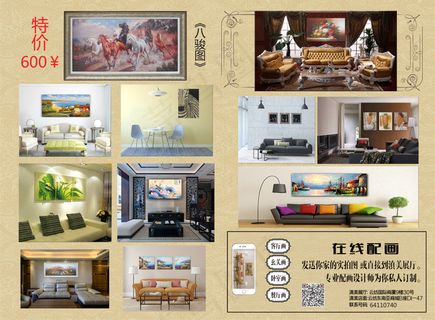 画廊画室宣传单广告单DM单画廊画种类展示