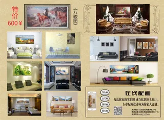 画廊画室宣传单广告单DM单画廊画种类展示