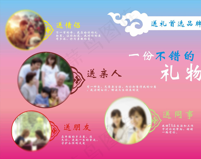 销售产品广告图片cdr矢量模版下载