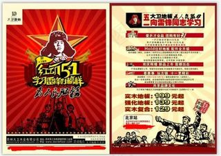 大卫地板51促销海报psd素材