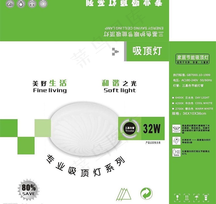 吸顶灯通用版图片
