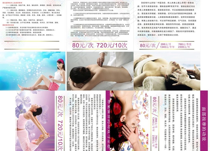 美容院展板 画册图片cdr矢量模版下载