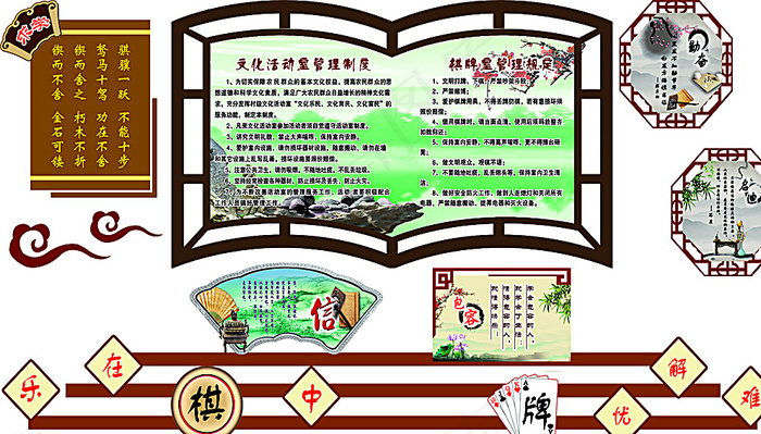 棋牌室形象墙图片
