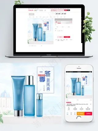 蓝色清新简约化妆品护肤品淘宝电商主图