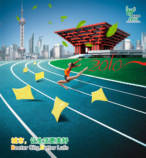 城市风景世博会素材