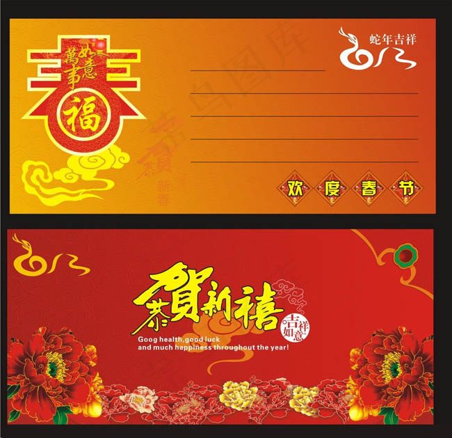 新年背景贺卡设计矢量素材(297X420)cdr矢量模版下载