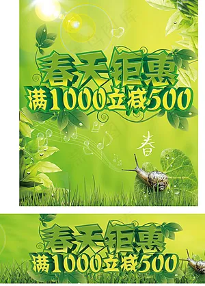 春天素材 海报设计图片