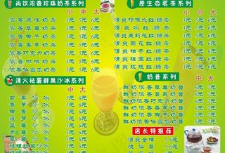 奶茶 沙冰 原生态茗茶 奶昔图片