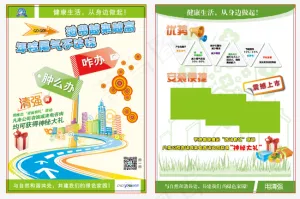 节能环保图片