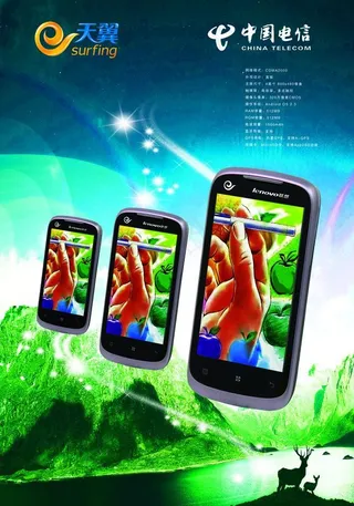中国电信展板图片