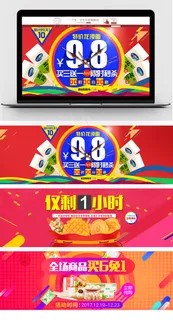 淘宝天猫食品茶饮海报模板素材