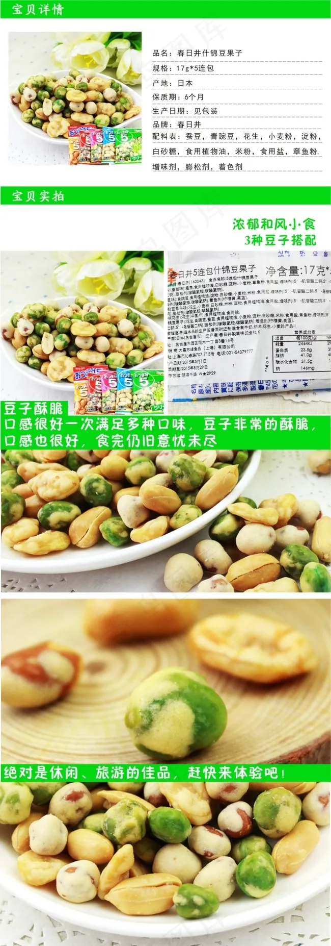 春日井5连包豆cdr矢量模版下载