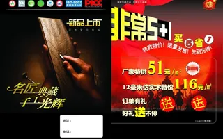 开业宣传单图片