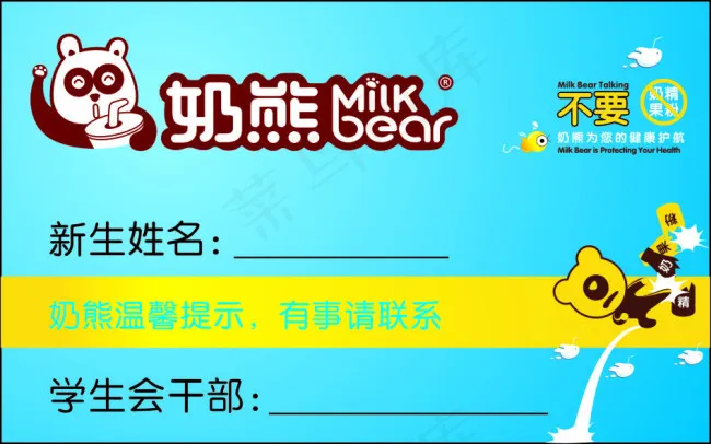 奶茶店标签cdr矢量模版下载