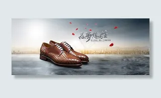 为梦想而生暗色简约淘宝男鞋海报