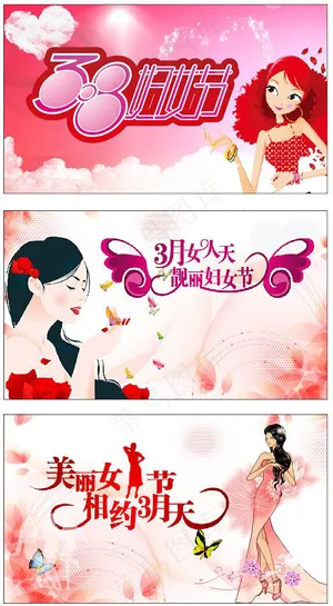 三款38妇女节创意宣传设计海报