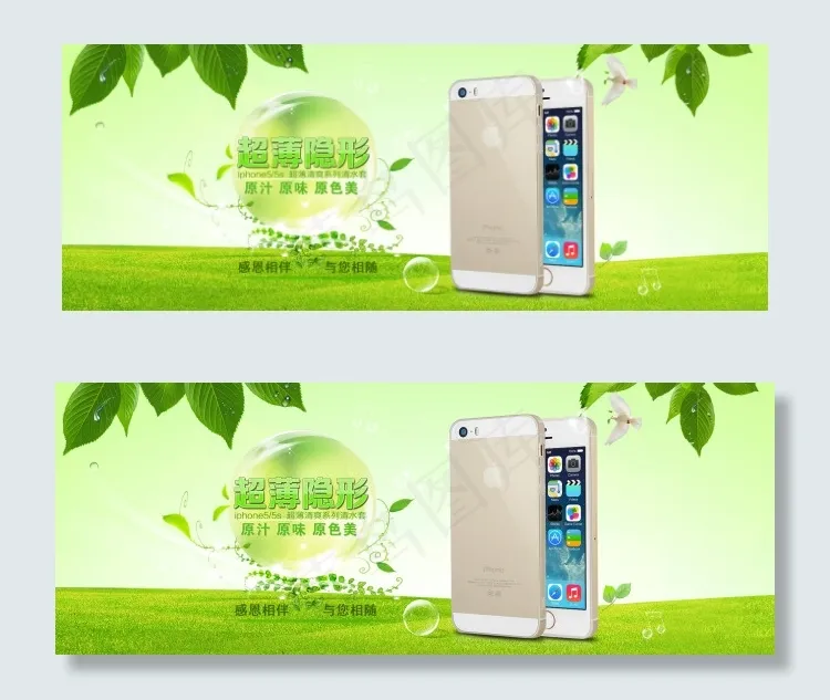 淘宝首页广告图psd模版下载