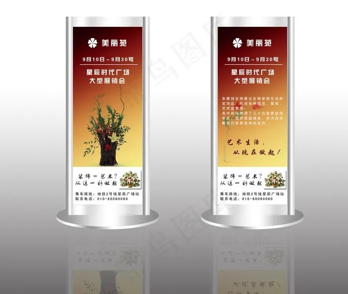 户外广告图片psd模版下载