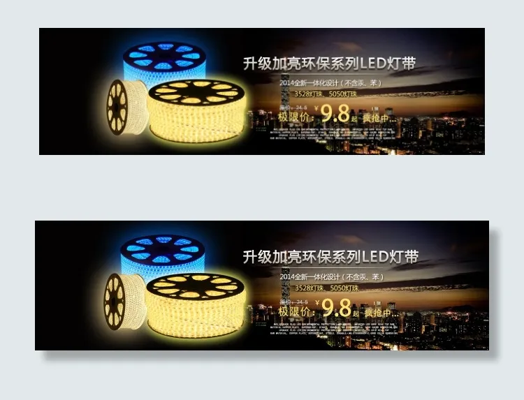 高端LED灯带全屏海报设计psd模版下载