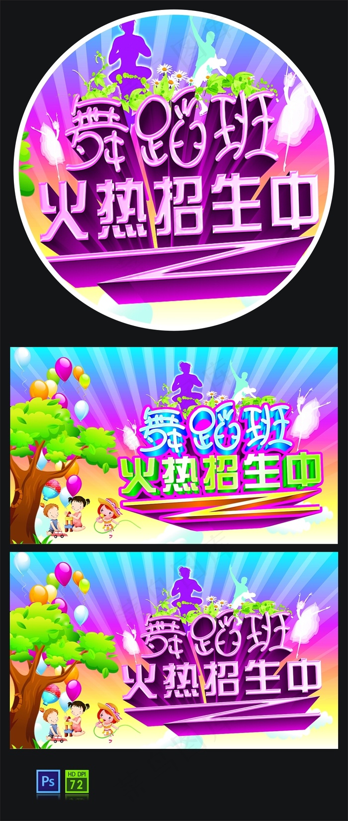 暑假招生海报折页传单宣传素材模板下...(5906X3543(DPI:300))psd模版下载