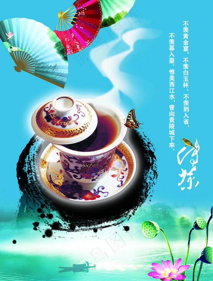 品茶图片