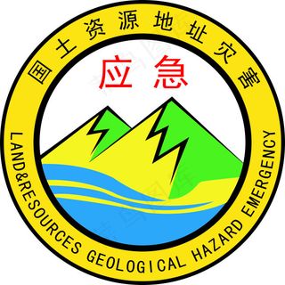 国土资源地址灾害