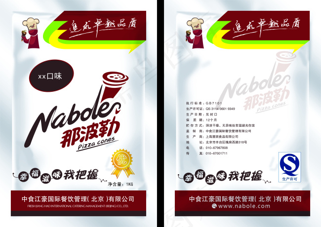 产品包装袋ai矢量模版下载