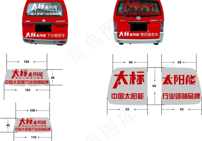 面包车贴车效果图片ai矢量模版下载