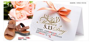 淘宝凉鞋店母亲节促销活动海报