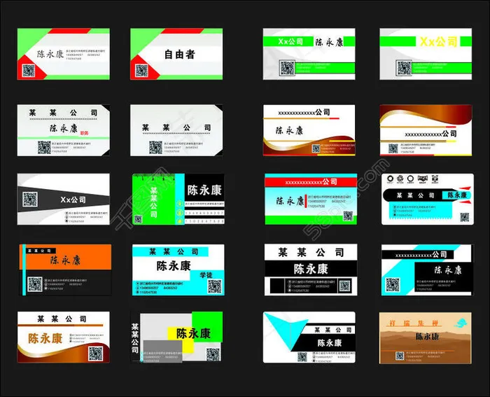 名片模板cdr矢量模版下载