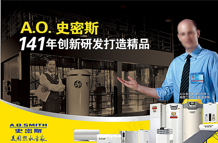 史密斯热水器图片psd模版下载