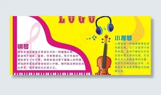 钢琴 小提琴图片