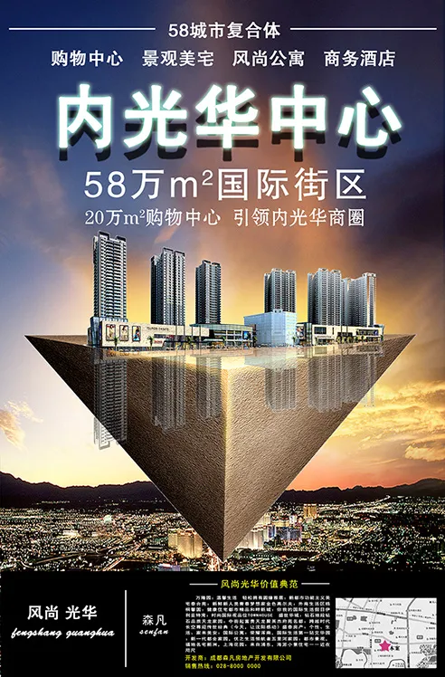 房地产广告设计psd模版下载