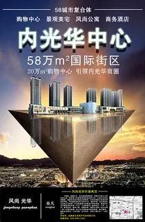 房地产广告设计