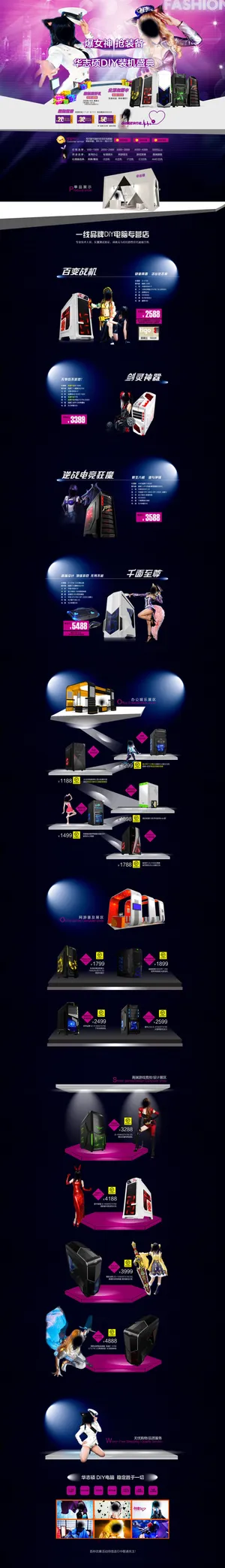 京东华志硕DIY电脑