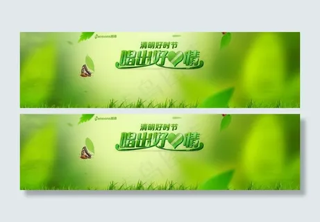 首页大图 清明专题图片