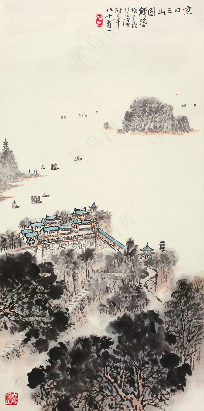 京口三山图图片