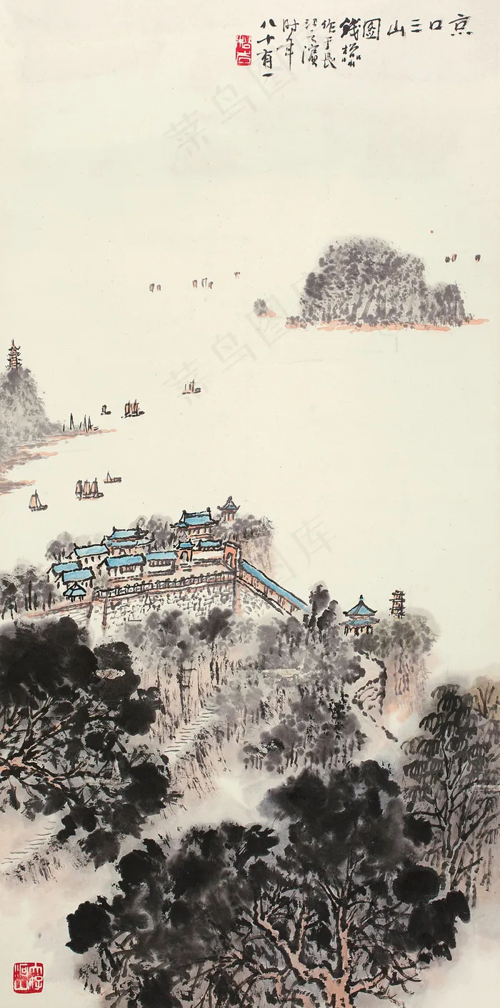 京口三山图图片