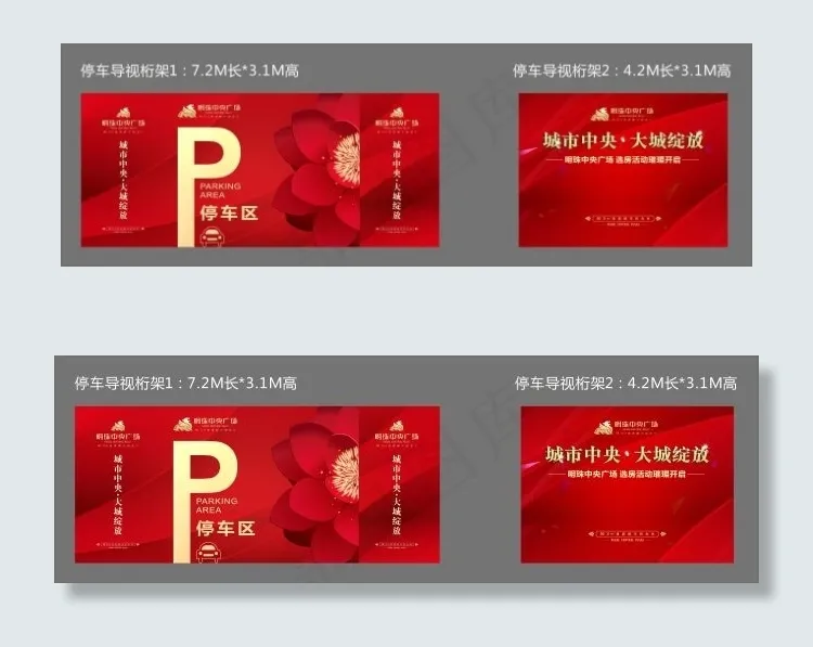 活动导视cdr矢量模版下载