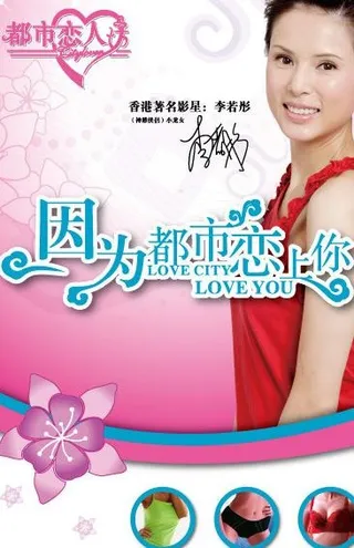 都市恋人坊图片