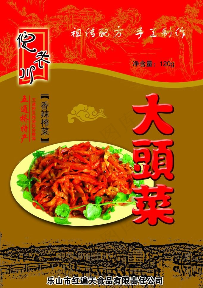 包装设计图片psd模版下载