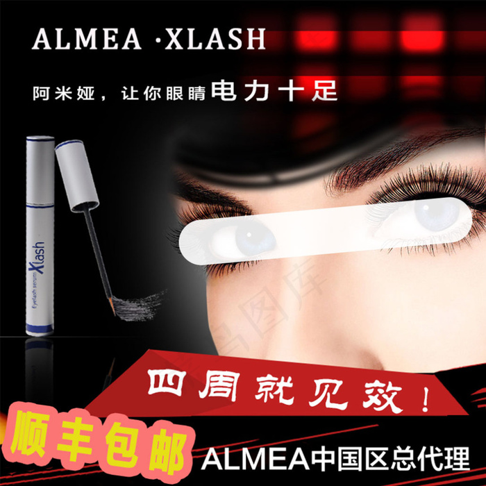 化妆品主图psd模版下载
