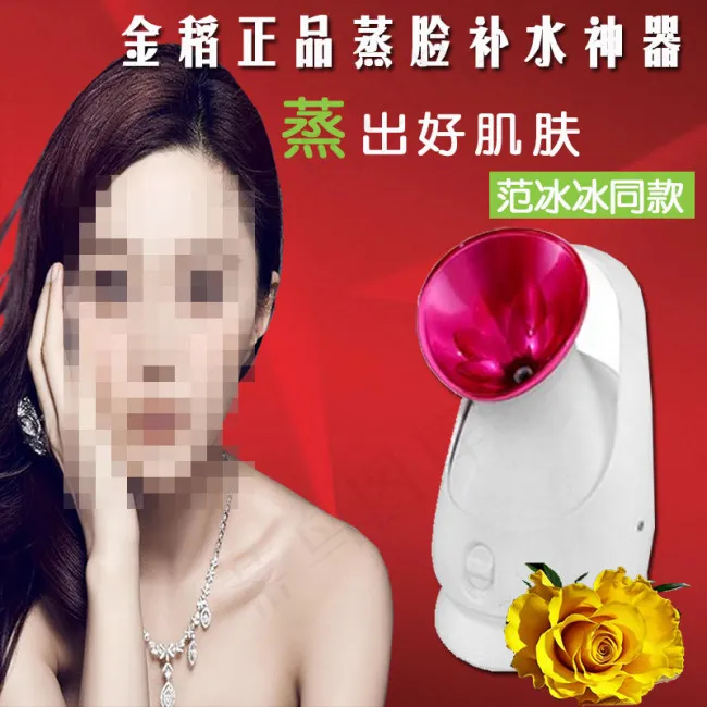 金稻补水神器主图