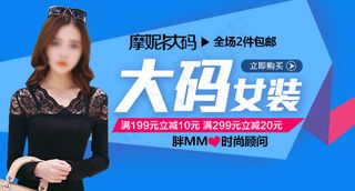 大码女装免费下载